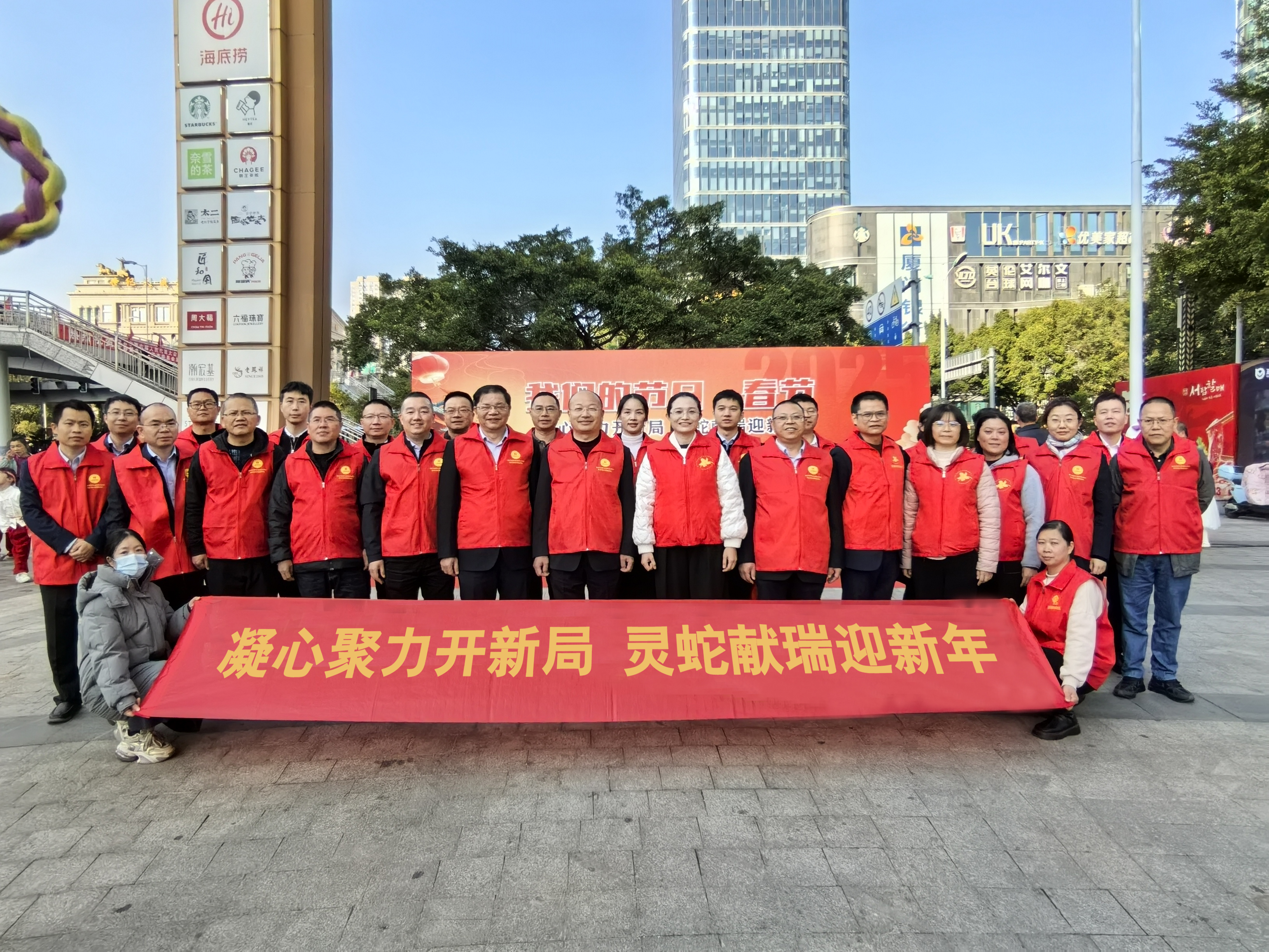 【我們的節日·春節】龍巖農商銀行黨委開展“凝心聚力開新局 靈蛇獻瑞迎新年”黨建共建活動