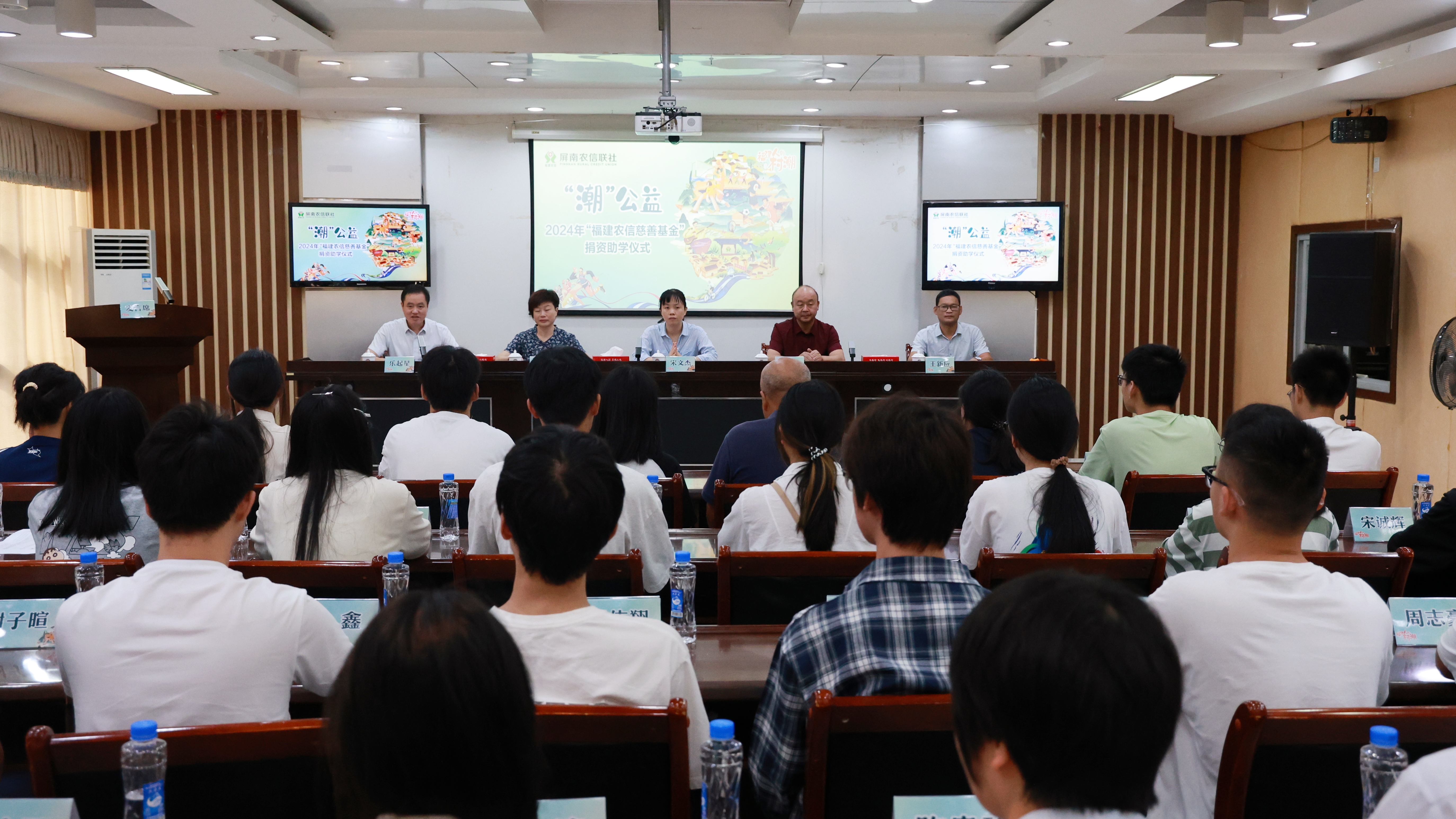 潮公益丨屏南農信聯社舉辦2024年福建農信慈善基金會捐資助學儀式